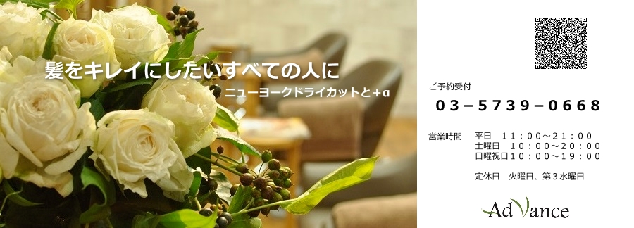 Advance アドバンス